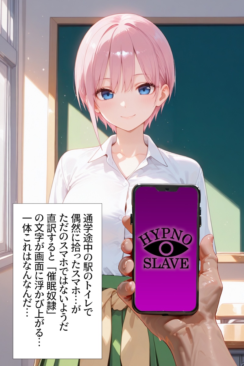 催〇アプリ開発されたカラダ抗えない快楽ボテ腹追加ver-一花＆二乃編- 五等分シリーズ第一弾